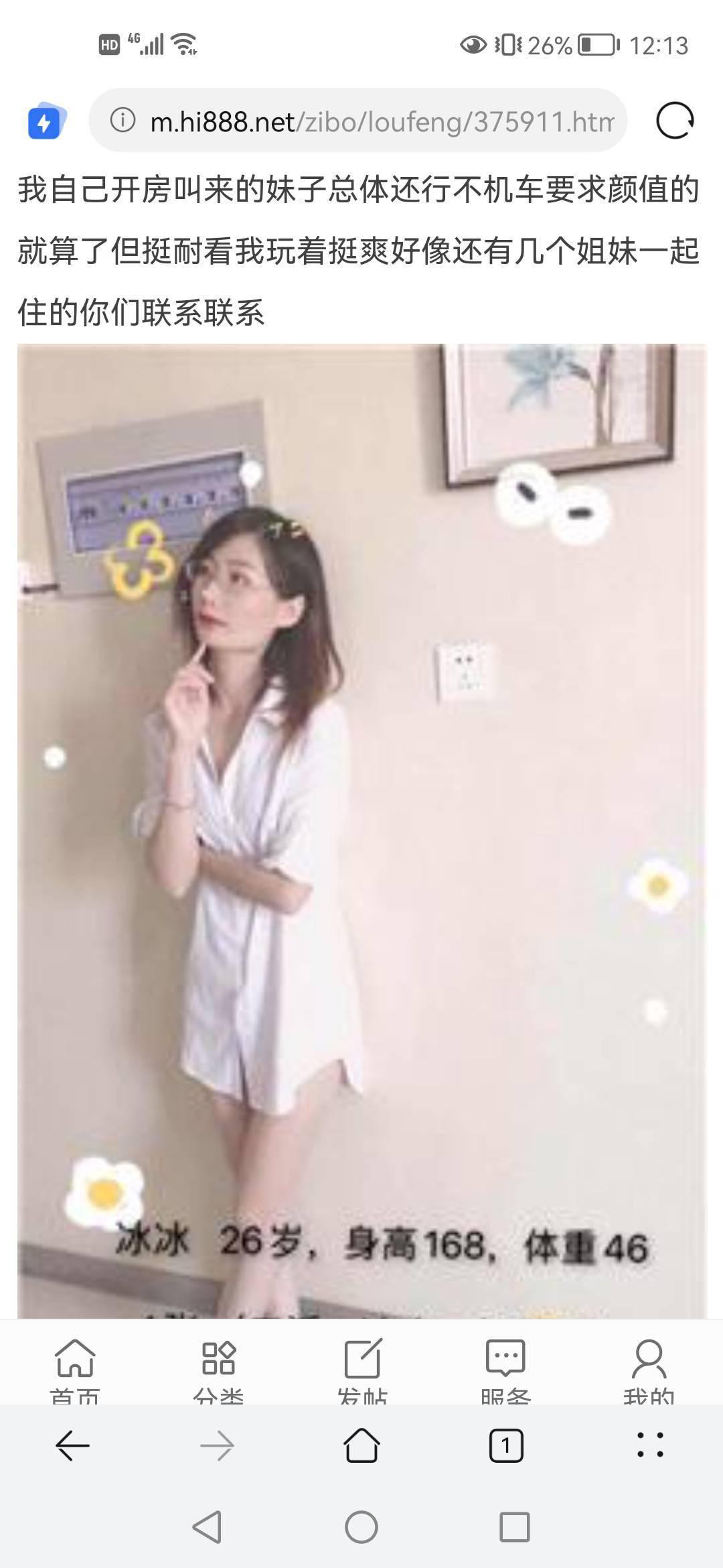 张店漂亮的冰冰兼职